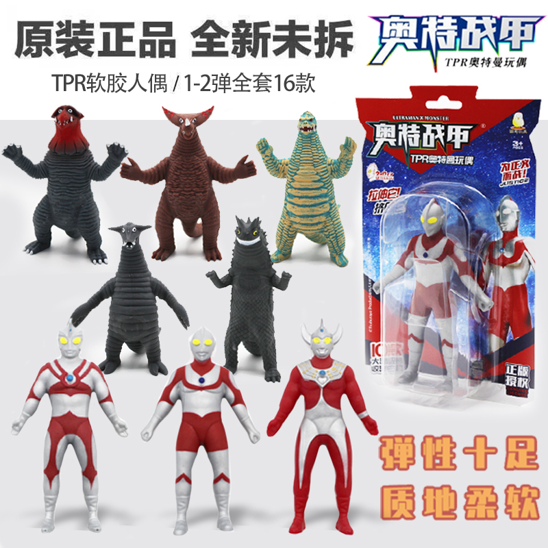 Ultraman Armor Super Elastic Tpr Tyro Zoffio Ultraman Monster Soft Plastic Doll Stretching Stress Relief Toy Doll