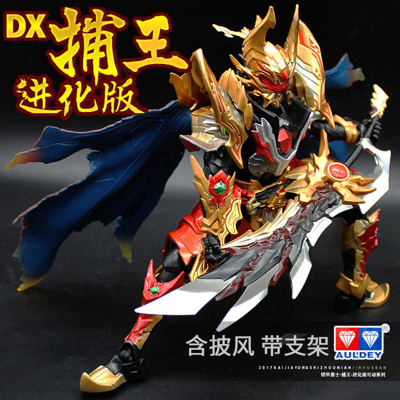 WF限定 AULDEY 鎧甲勇士 捕王（キャプターキング） 特典付 CT143