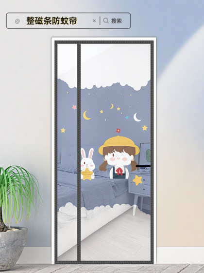 夏天门帘防蚊全磁条魔术贴家用免打孔纱门纱窗蚊帐隔断帘子侧开款