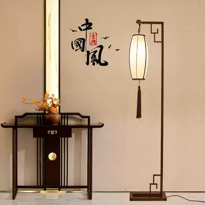 New Chinese floor lamp living room bedroom bedside lamp Zen classical modern creative Chinese style antique tea room buried lamp
