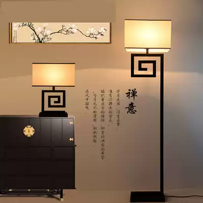 New Chinese classical Chinese style living room bedroom bedside lamp modern simple study antique floor lamp