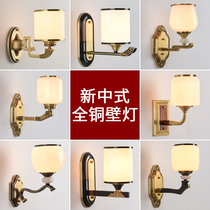 All-copper modern new Chinese wall lamp Living room TV background wall Staircase entrance aisle Bedroom Zen bedside wall lamp