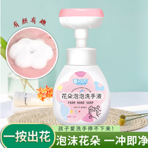 (Flower Hand Sanitizer) Carrot Baby Flower Bubble Hand Sanitizer Baby Baby Can Use Foam Hand Sanitizer Bottle