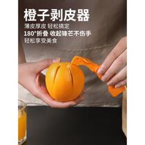 Multi-function folding orange peeler finger open dragon fruit grapefruit peeling pomegranate peeling fruit splitting orange peeling knife