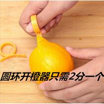 Snail ring orange peeler fruit peeling knife to open pomegranates and peel oranges to eat oranges and grapefruits peeling portable peeling small