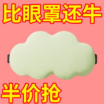 3D three-dimensional cloud sleep eye mask light-blocking and breathable ice-compressed silk eye mask for men and women to relieve eye fatigue and use for naps