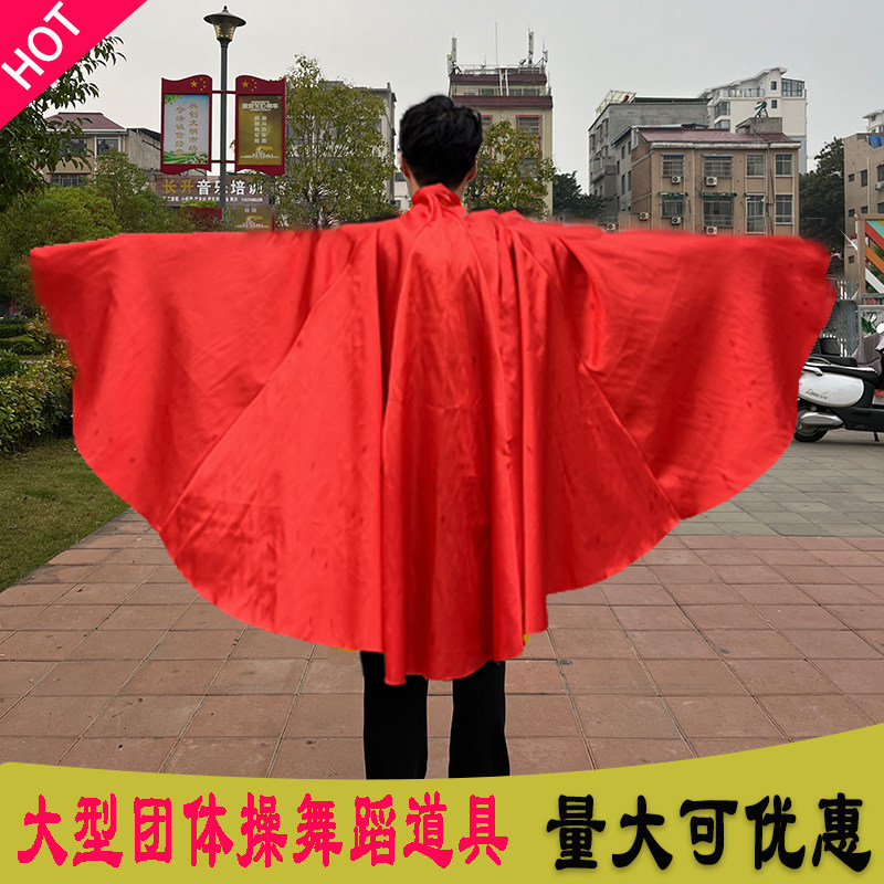 运动会开幕式道具小学生披风翅膀学校大型方正团体操舞蹈演出专用