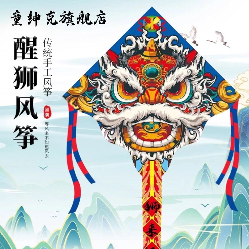 风筝大人专用高档中国风国潮醒狮风筝2025年新款微风易飞大型风筝