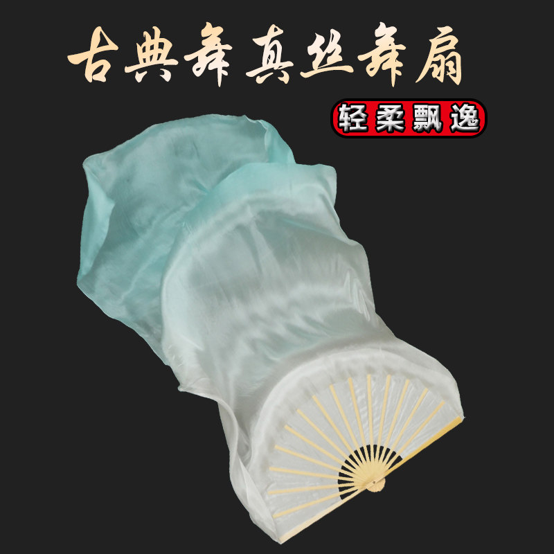 真丝舞蹈扇广场舞渐变色加长绸扇子成人儿童中国风古典舞跳舞扇子