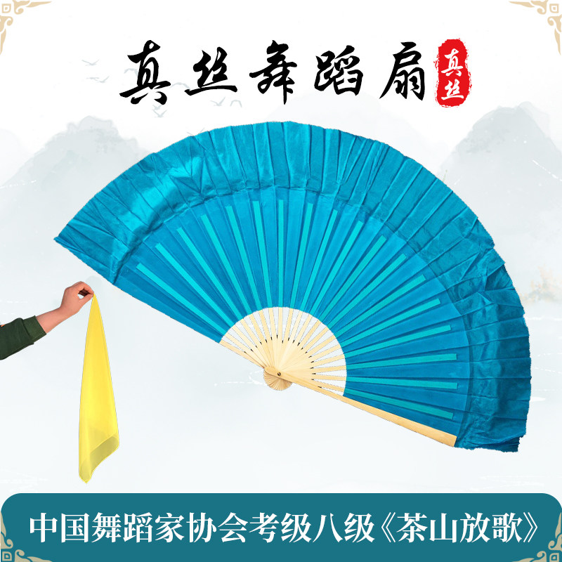 中国舞协考级八级茶山放歌专用真丝舞蹈扇子手绢丝巾云南花灯道具