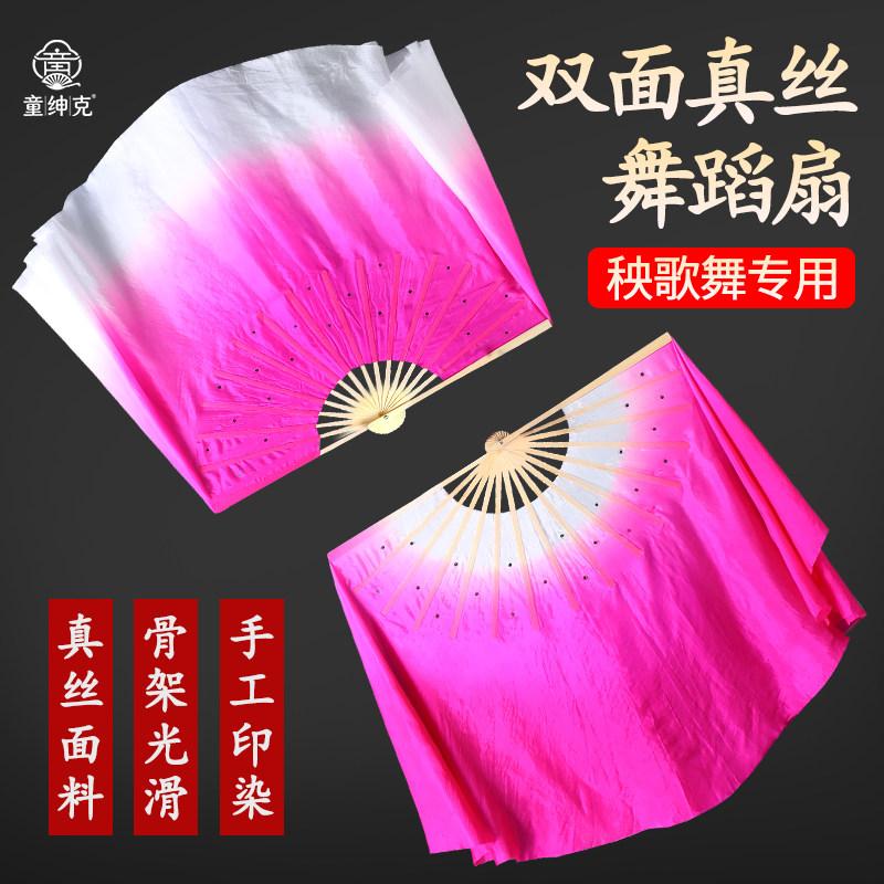扇子舞蹈扇真丝双面玫红渐变广场舞扭秧歌扇跳舞扇专用绸扇道具大