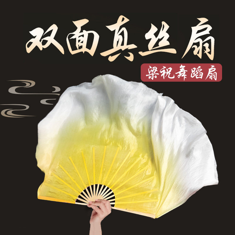 真丝舞蹈扇子秧歌双面广场加长渐变色胶州中国风古典订做跳舞扇子