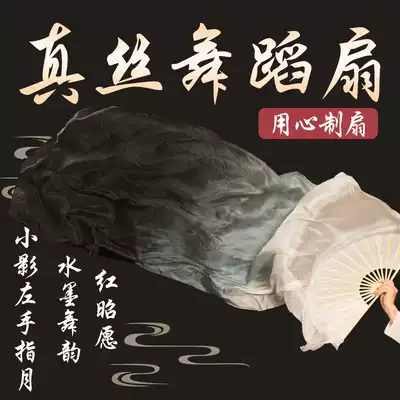 Silk dance fan, fan, children's square dance, gradually grow thick fan, adult, such as smoke, left hand, pointing to the moon dancing fan