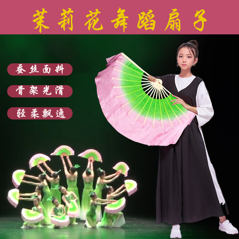 扇子舞蹈扇广场舞真丝双面表演专用儿童茉莉花跳舞扇中国风秧歌扇