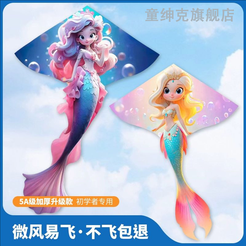 风筝儿童微风易飞手持小号带轮盘美人鱼卡通人物新款潍坊网红风筝
