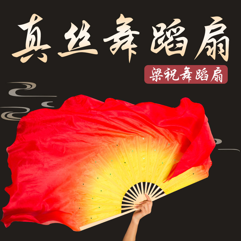 真丝舞蹈扇子黄红秧歌渐变双面双色加长成人舞台古典演出跳舞专用