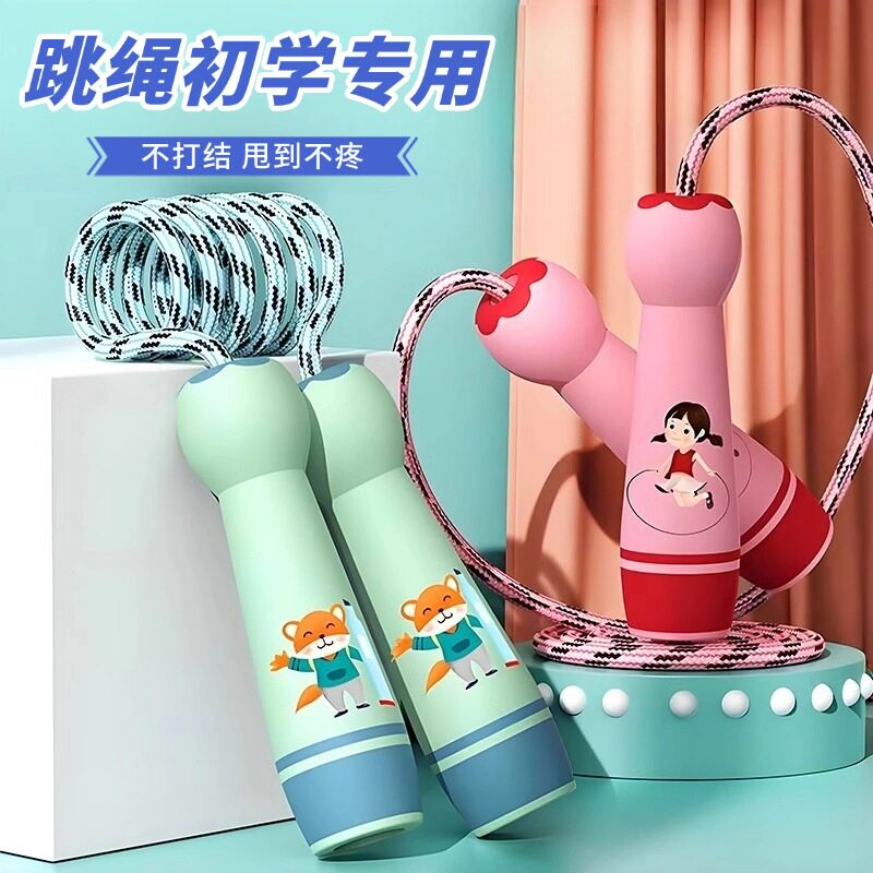 跳绳儿童幼儿园初学者不打结小学生运动绳一年级健身训练专用耐磨