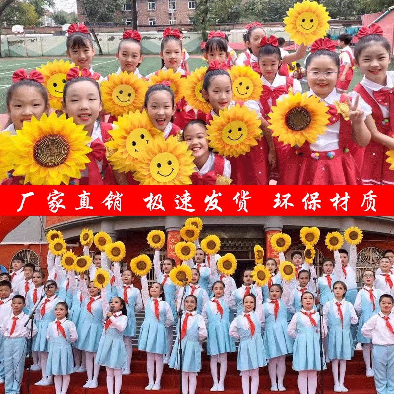 运动会入场创意道具儿童演出手持物向日葵开幕式演出专用舞蹈道具