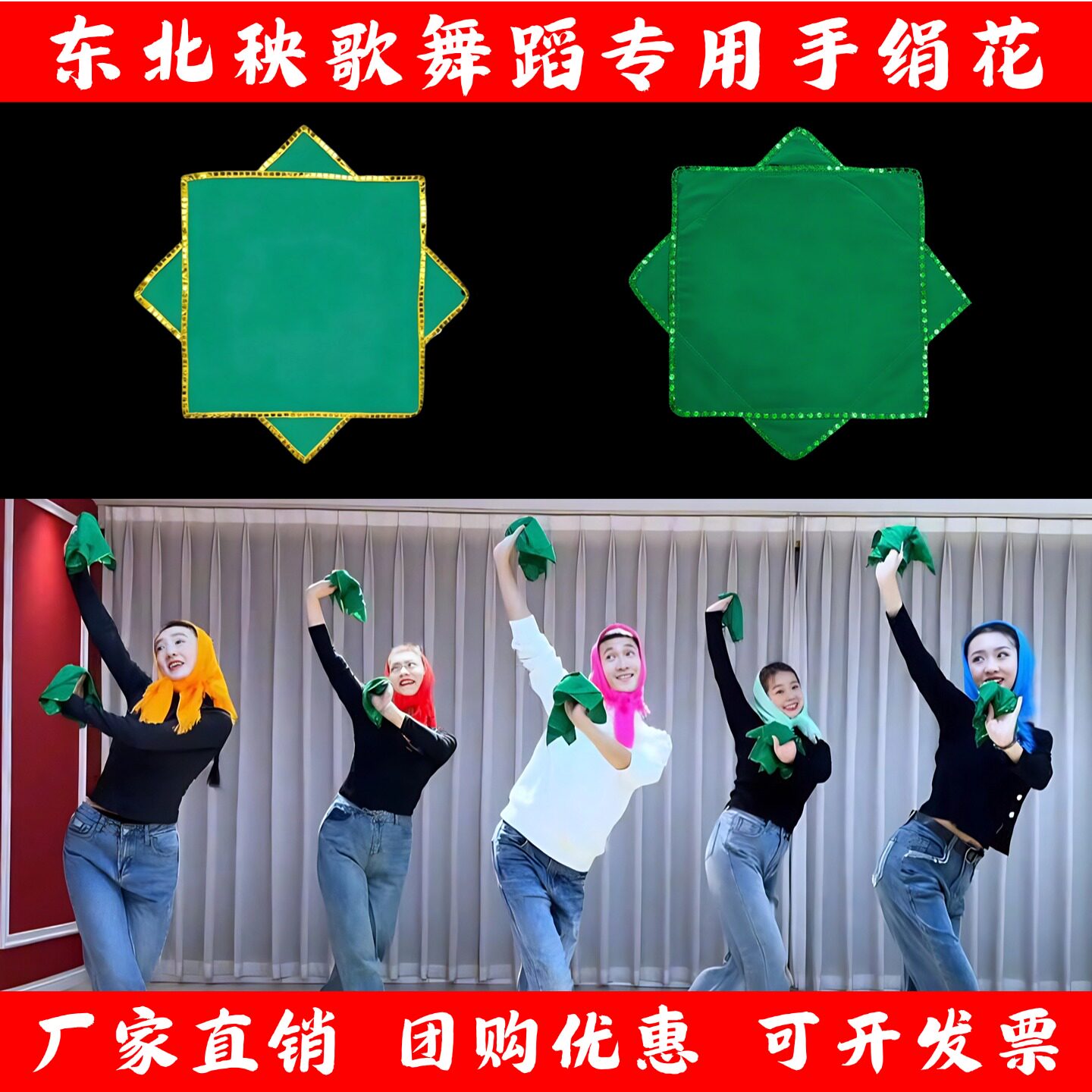 🧺 回娘家二人转手绢,舞出新年喜庆气氛!🌟-秧歌配饰-淘宝好物网