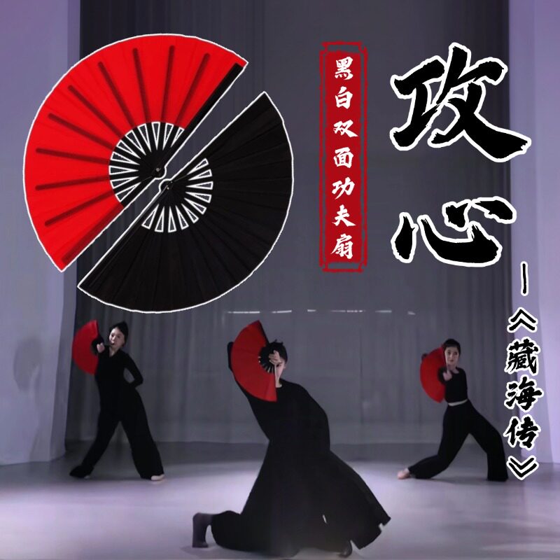 攻心太极扇功夫扇响扇双面黑红折扇官方正品武术表演专用舞蹈扇子
