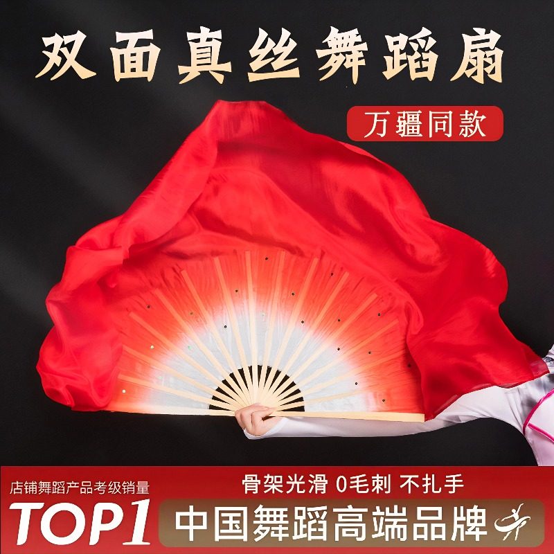 扇子舞蹈扇双面真丝渐变红色广场舞五星红旗同款绸扇跳舞专用道具