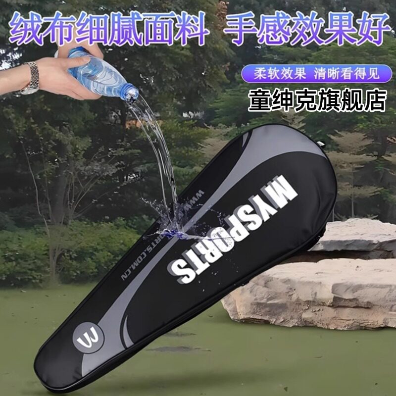 羽毛球拍专用包轻便款单肩羽毛球拍套专用保护套便携收纳袋牛津布