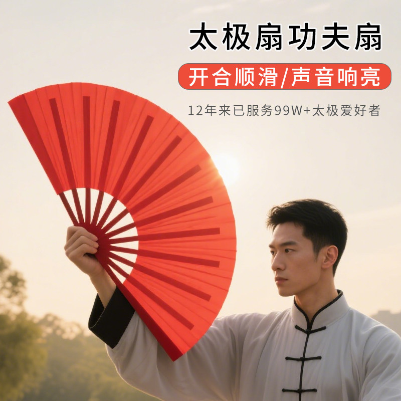 太极扇功夫响扇双面中国风红色扇子儿童小学生武术专业表演精品扇