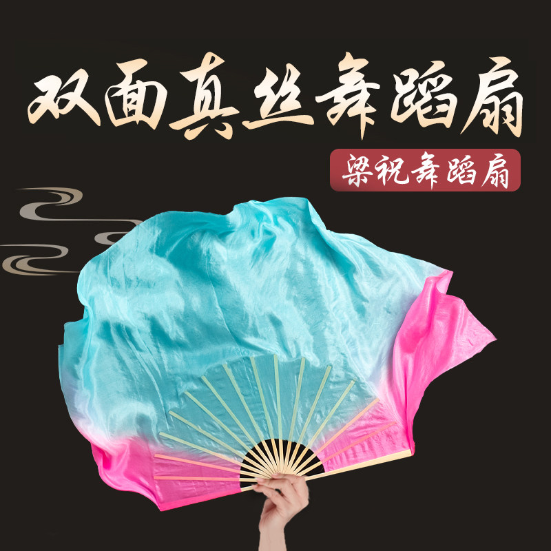 加长真丝舞蹈扇子广场舞双面胶州秧歌古典演出大扇渐变表演跳舞扇