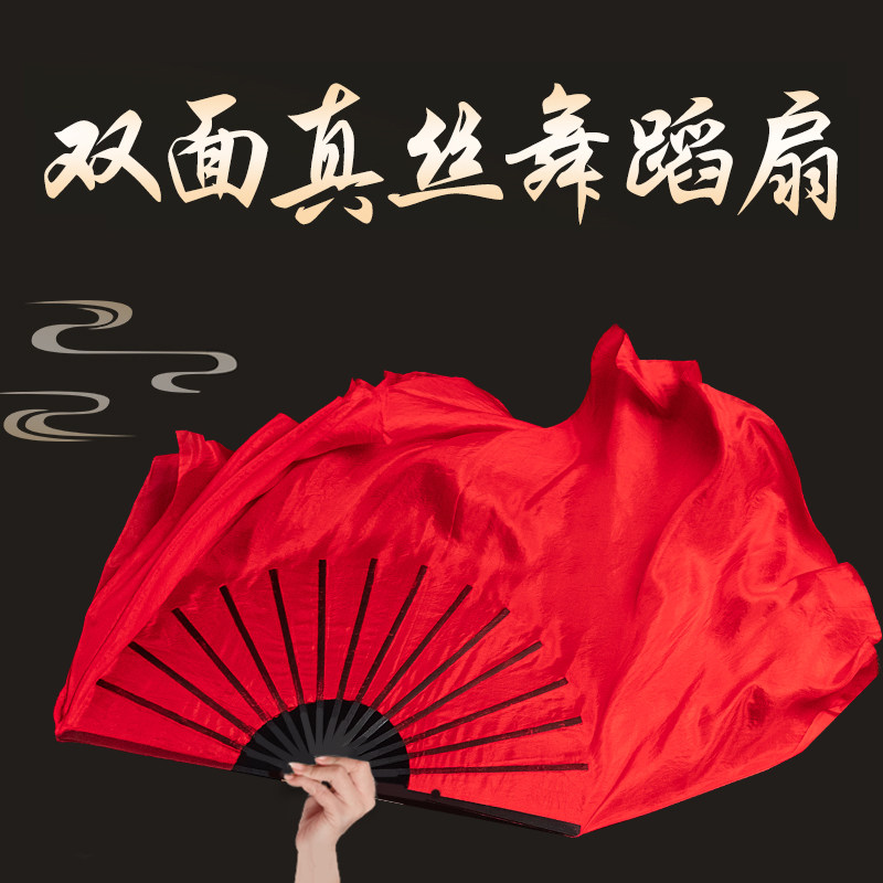 加长演出真丝舞蹈扇子广场舞秧歌渐变古典表演大扇黑骨订做跳舞扇