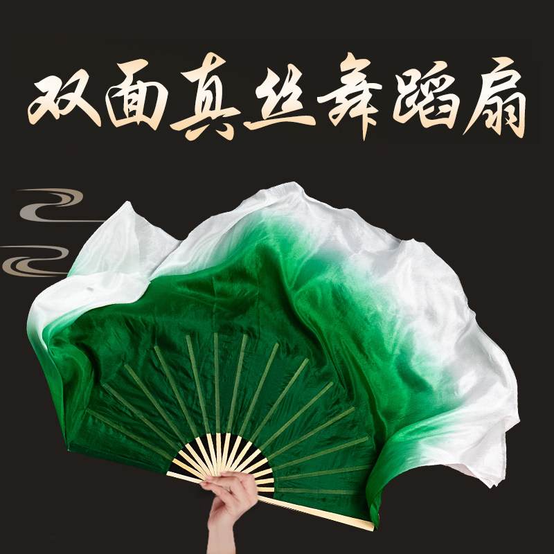 古典真丝舞蹈扇子广场秧歌双面加长渐变色胶州中国风墨绿跳舞扇子
