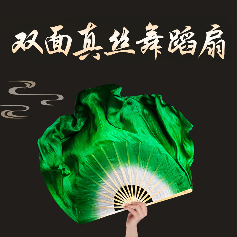 真丝舞蹈扇子广场秧歌双面加长渐变绿色胶州古典墨绿跳舞专用绸扇