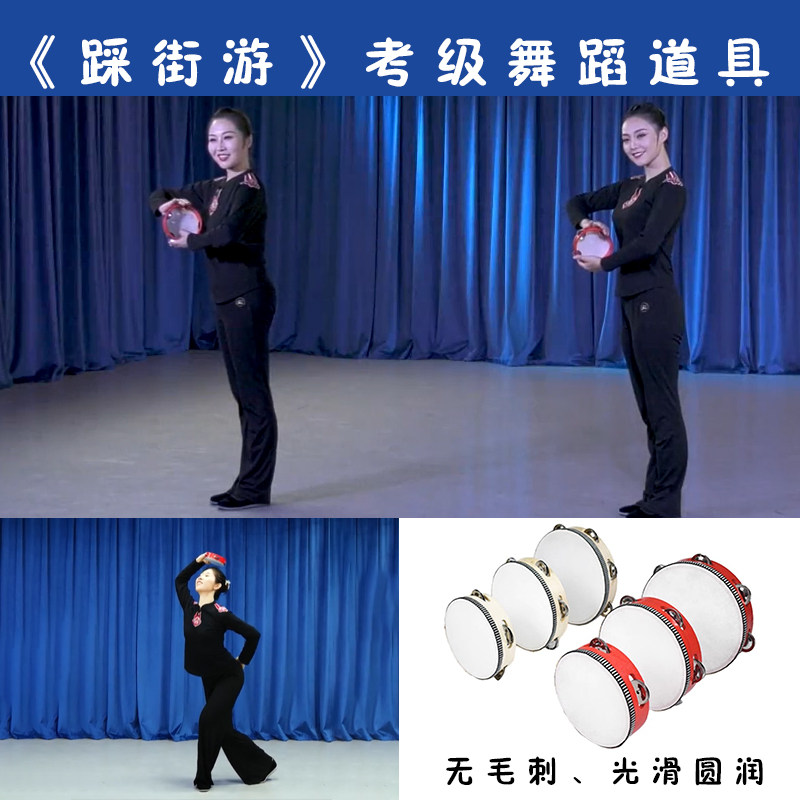 铃鼓舞蹈道具儿童小学生考12级踩街游跳舞表演专用舞蹈道具手拍鼓
