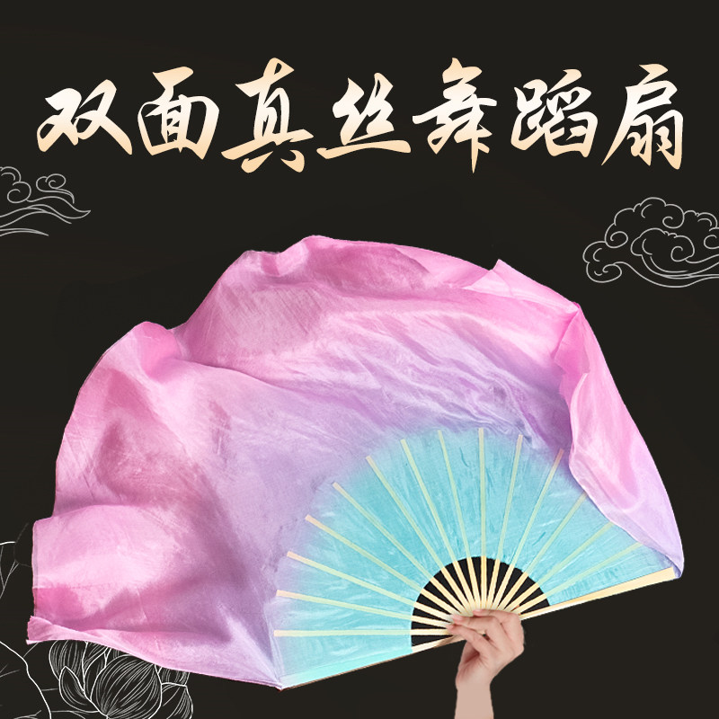 演出真丝舞蹈扇子广场舞儿童秧歌渐变古典加长表演大扇订做跳舞扇