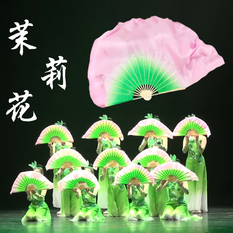 茉莉花舞蹈扇子儿童中国风群舞真丝渐变考级跳舞专用舞蹈道具绸扇
