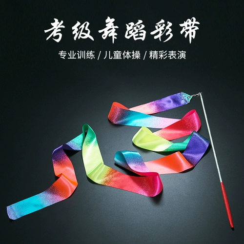 Тест -Объявляйте пятиуровневая цветная шелковая летающая танцевальная дорога с имитацией шелковая танцевальная лента танцевальная цвето