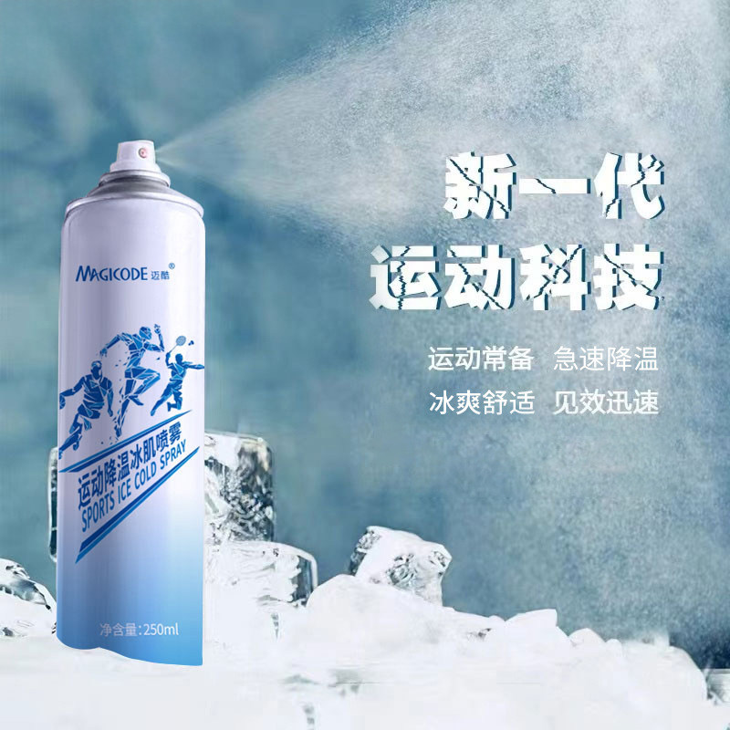 运动冷冻喷雾舒缓专冰机业止痛止痒损伤缓肌冷却敷降温膝盖喷雾剂