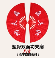 8-дюймовая кость двусторонняя kung fu