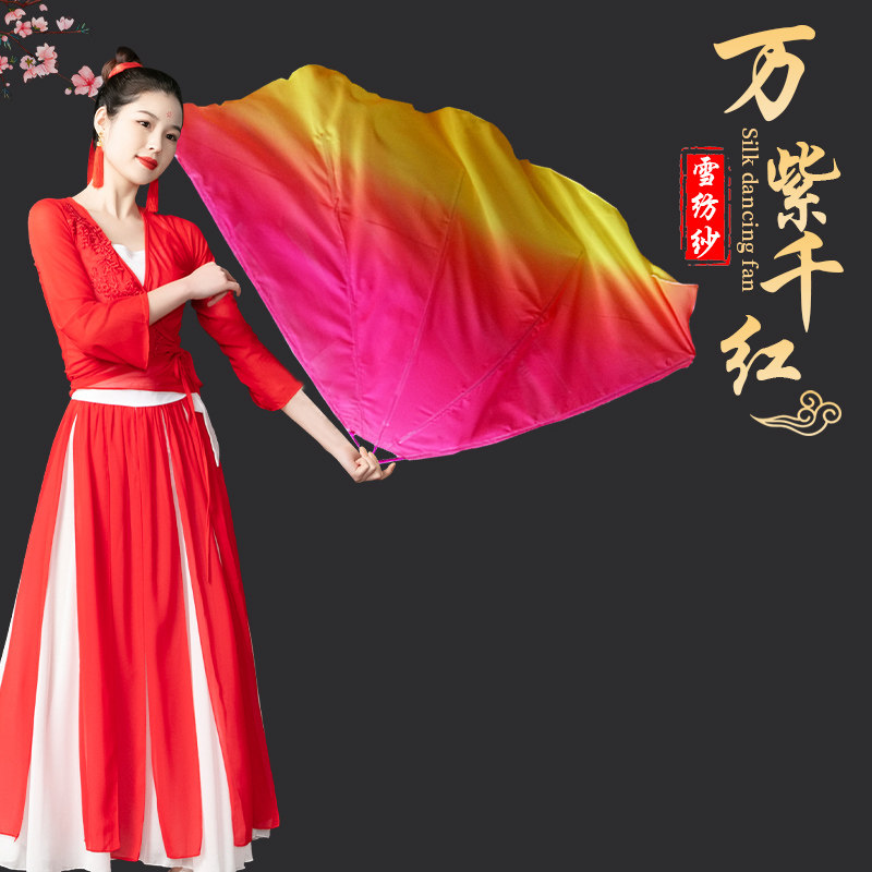 扇子舞蹈扇万紫千红开场舞中国风广场舞跳舞胶州秧歌演出专用道具