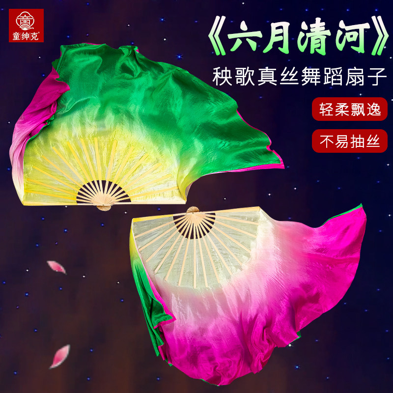 扇子舞蹈扇六月清荷真丝双面双色渐变广场秧歌舞跳舞专用绸扇道具