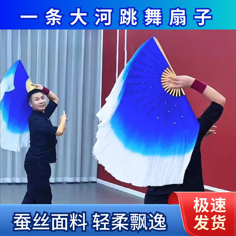 高先玉同款真丝舞扇 宝蓝倒染真丝扇子适用广场舞演出 童绅克品牌专用扇子