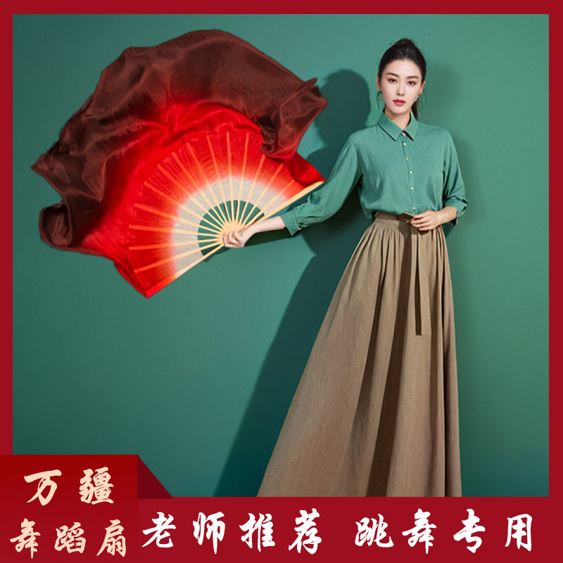 万疆舞蹈扇子夏辉老师同款真丝酒红渐变中国风广场跳舞扇表演道具