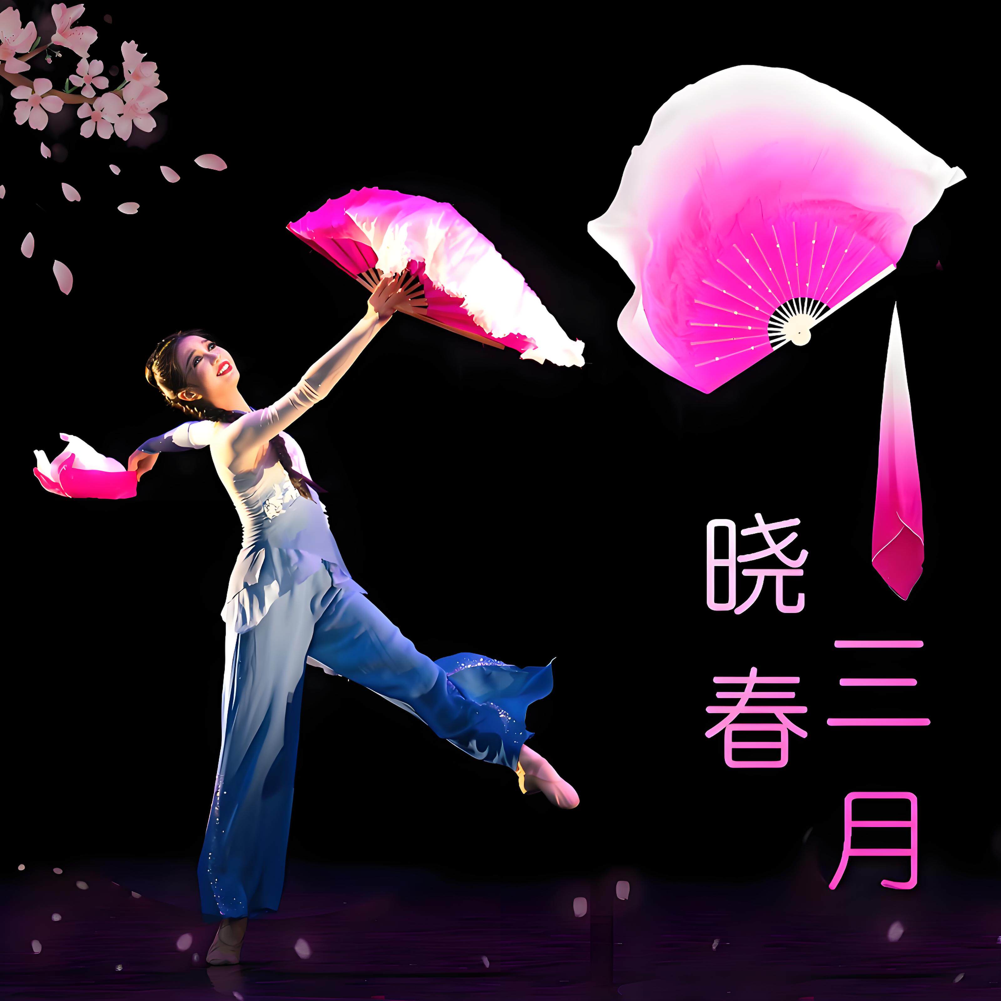 晓春三月同款胶州秧歌扇子丝巾真丝渐变舞蹈扇广场表演专用跳舞扇