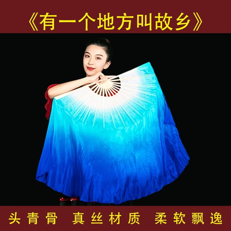 舞蹈扇子有一个地方叫故乡同款宝蓝湖蓝渐变真丝成人跳舞专用道具