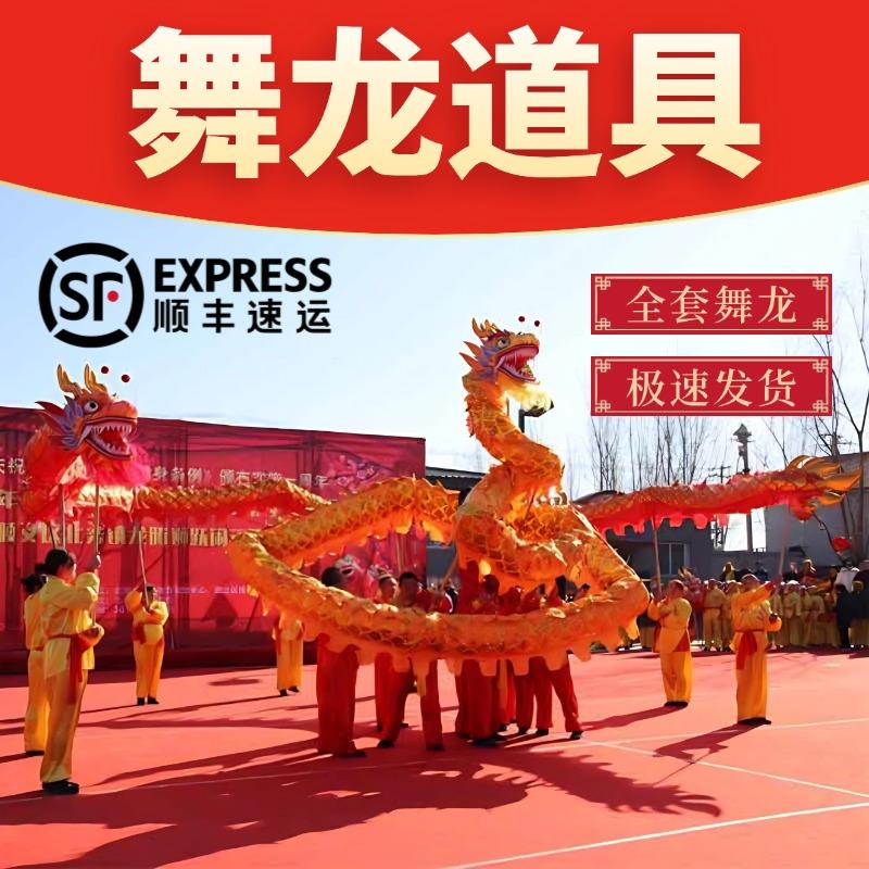 舞龙道具烫金绸缎布成人三号国际龙龙头龙尾绣球全套元旦春节专用