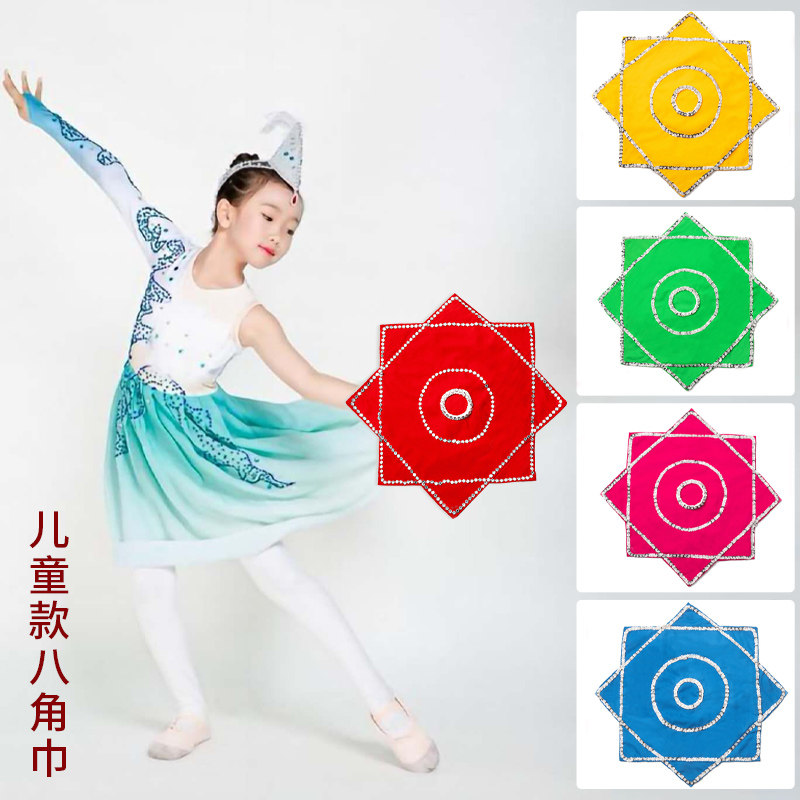 手绢花东北扭秧歌舞蹈儿童考级专用大公鸡爱美丽手绢花八角巾一对