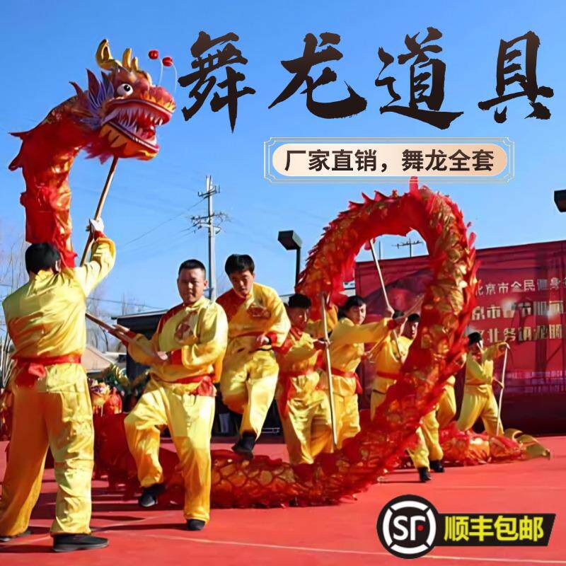 舞龙道具全套烫金龙二号三号国际竞赛专用不锈钢杆成人表演大号龙