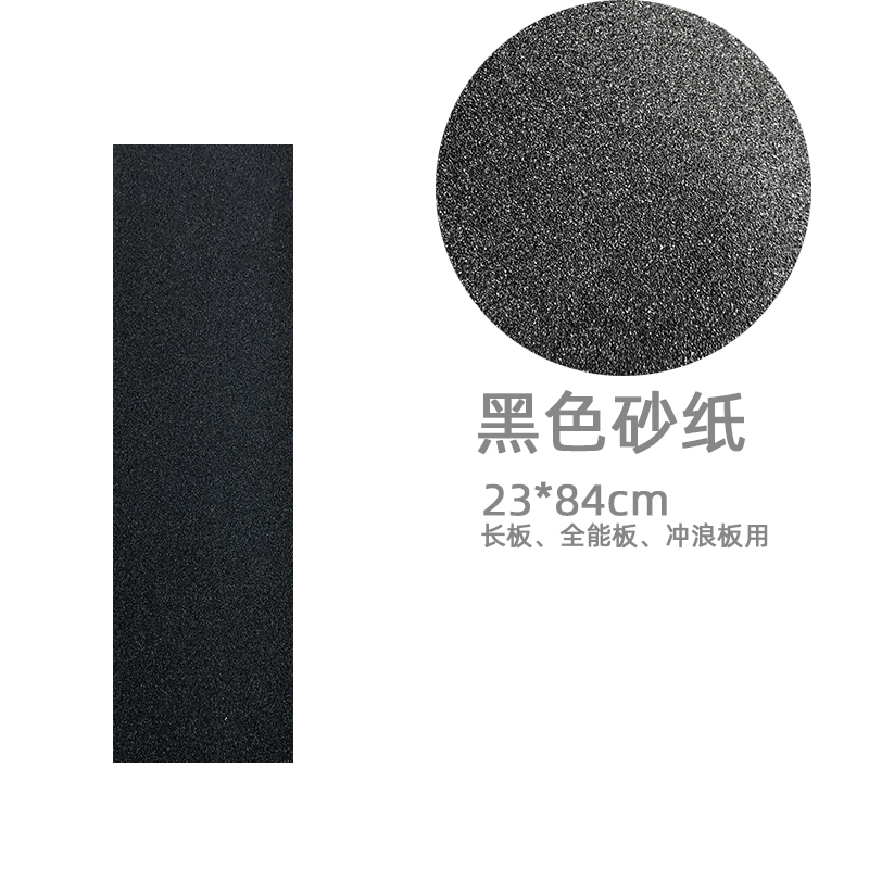 Rare ant double rocker sandpaper Pure black fine sand skateboard stomata sandpaper Front foot sander