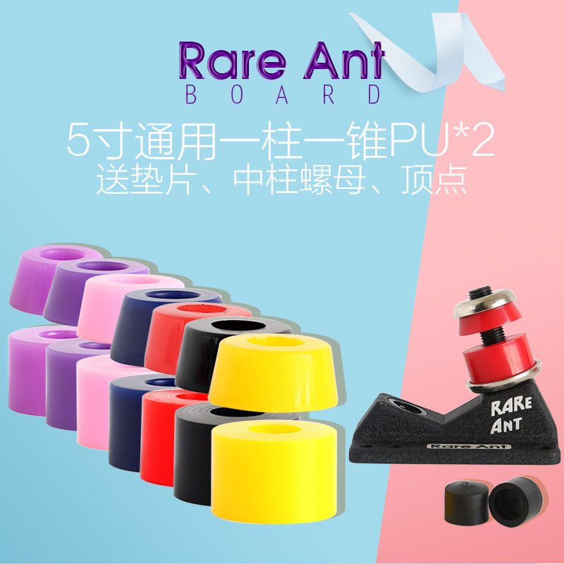 Share Ant Skateboard PU Biswane Shock Absorbing Cushion Universal Bracket Shock Absorbers 2 Bridge Weight Suits 95A