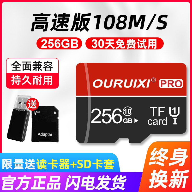 Mobile phone memory card 256g travel recorder special card 512G camera monitor high speed universal SD card 128g mobile storage storage card TF card 64G flash memory card 32g camera sheet