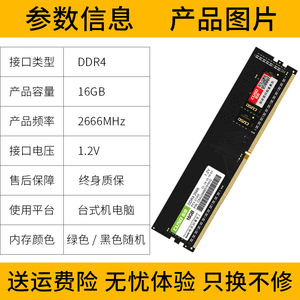 【3期免息现货】cuso兽DDR4 8G 2400 2666台式机内存条电脑内存超频兼容2133游戏升级双通道马甲DIY装机